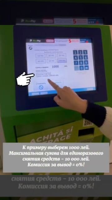 Вывод наличных без комиссии!