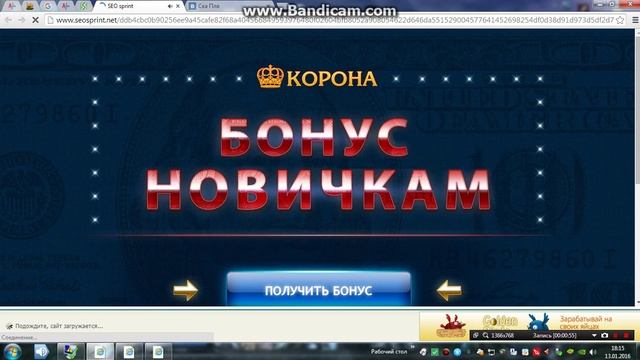 Заработок в интернете.СЕО спринт-чтение писем)