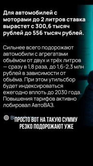 Авто резко подорожают снова #утильсбор #ценынаавто #це