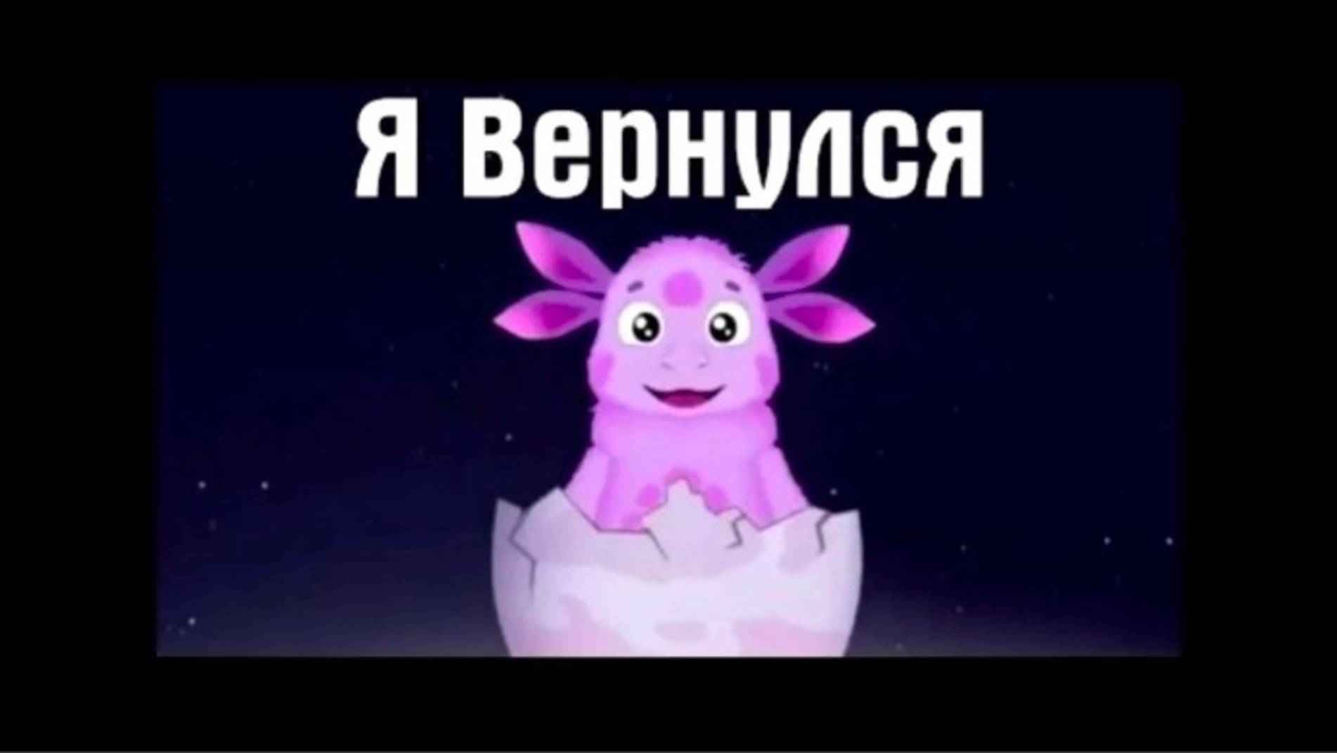 Тотальное возвращение? Я снова в РУТУБЕ?!
