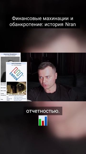 Финансовые махинации и обанкротение: уроки из истории