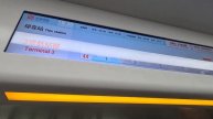 Как добраться из Beijing Capital International Airport в центр Пекина н?