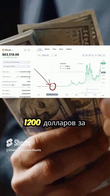 Школьник стал криптомиллионером #криптовалюта #битко?