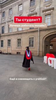 РАБОТА ДЛЯ СТУДЕНТОВ и КТО ЛЮБИТ ПУТЕШЕСТВИЯ!