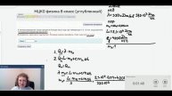 МЦКО физика 8 класс. 4 задание (исправлено)