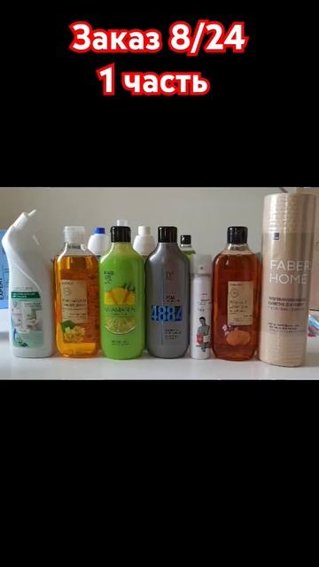 #Обзор заказа Фаберлик #анастасияборисенко#89375684155#8992141