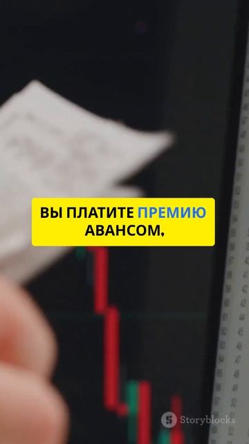 Объяснение опционов пут за 60 секунд!