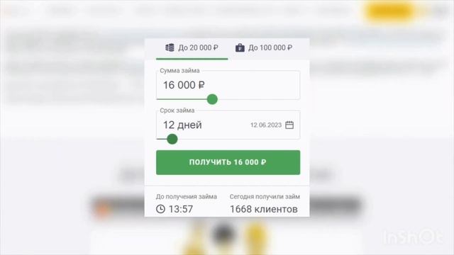 Где выгодно взять микрозайм | Где лучше взять микрозай