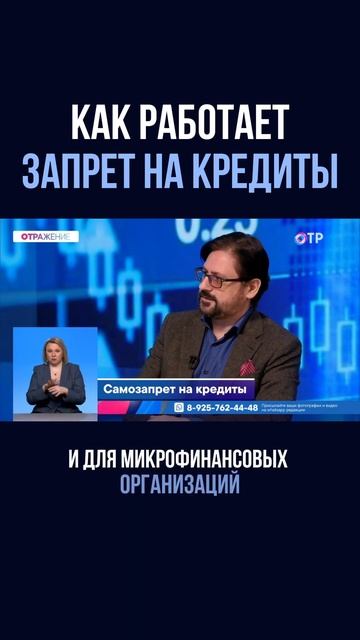 Как работает запрет на кредиты