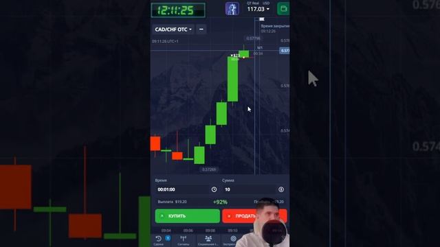 Трейдинг В Прямом Эфире. Марафон со 100$. Бинарные опцио?