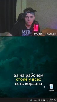 КАК ОЧИСТИТЬ КОРЗИНУ