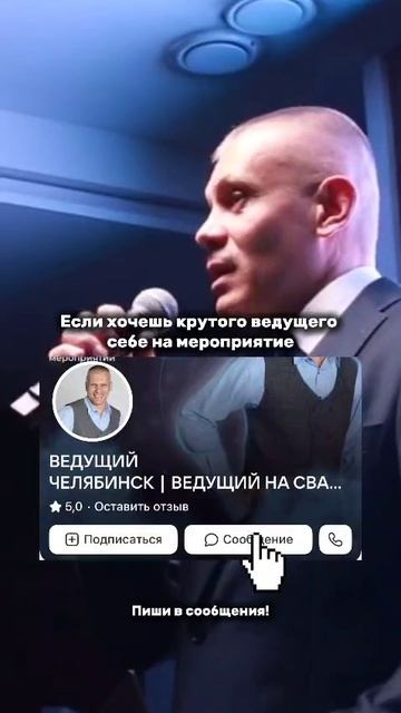 Ведущий свадеб 👰