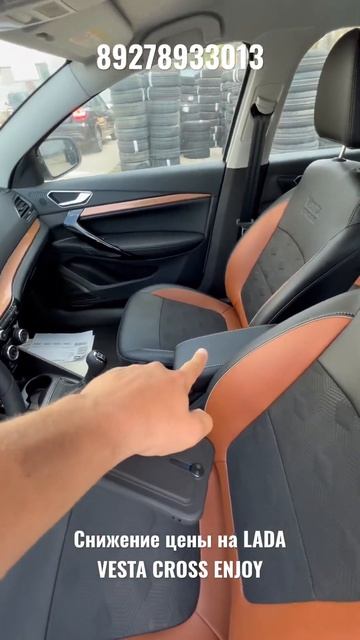 Снижение цены на LADA VESTA CROSS ENJOY