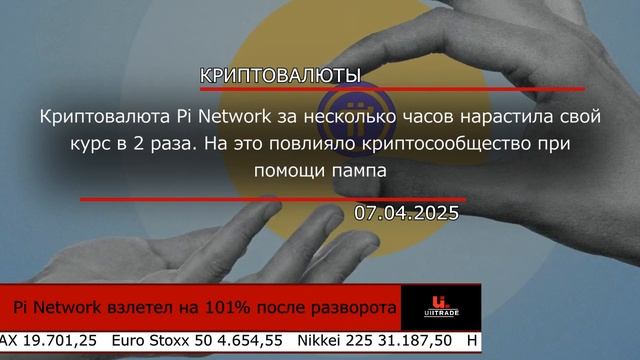 Uiitrade. LG Energy Solution отмечает рост операционной прибыли
