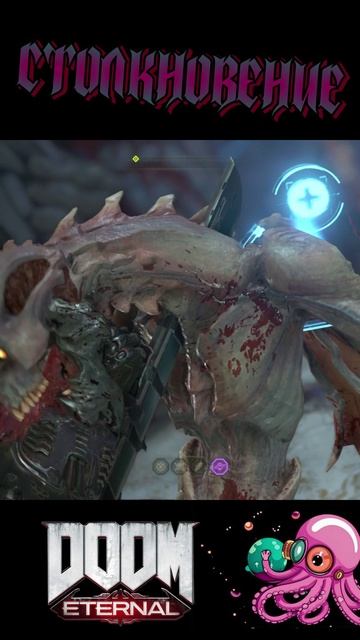 СТОЛКНОВЕНИЕ💪⚔️🛡️ 🏹 🗡️ #doom #doometernal
