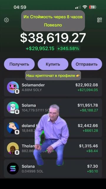 Наш крипточат в коментарий #биткоин #криптовалюта #рос
