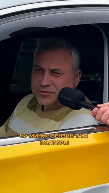 Он точно честно говорит! #водитель #такси #работа