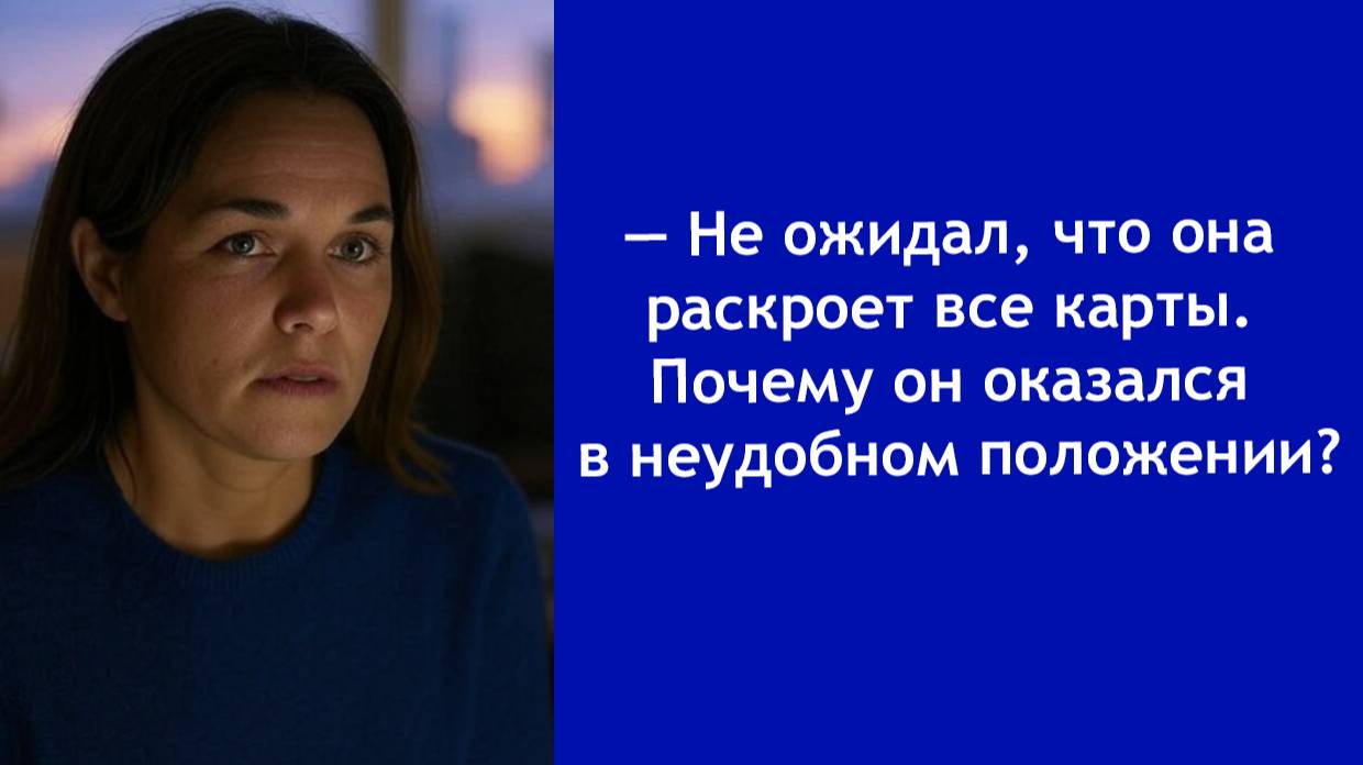Ты опять всё потратил — Муж пытался оправдаться, но она знала правду заранее