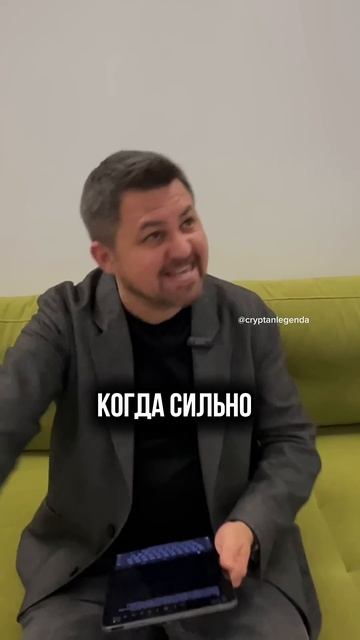 Ждешь альтсезон?Еще больше смешных видео о кpиптe у меня в ленте, присоединяйся