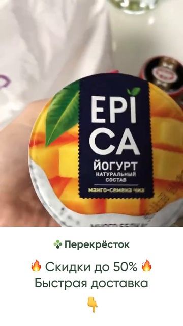 Доставка из магазина "Перекрёсток"