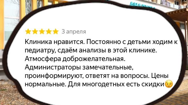 ⭐️Отзывы о нашей клинике на геосервисах ⭐️