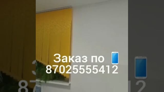 Мы производители❕
Качество!Гарантия💯
Замер, доставк