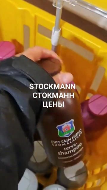 STOCKMANN СТОКМАНН #стокманн #stockmann #распродажа #скидки #акц