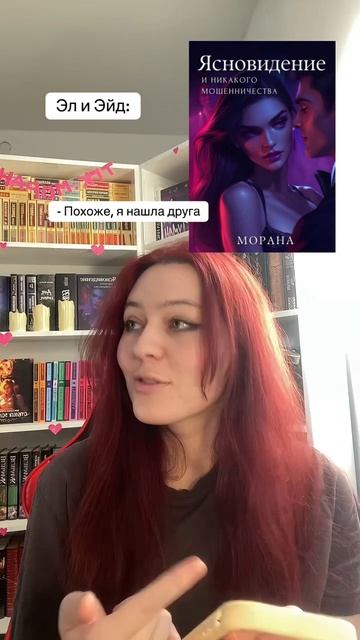 Писательский тг: morana_writer