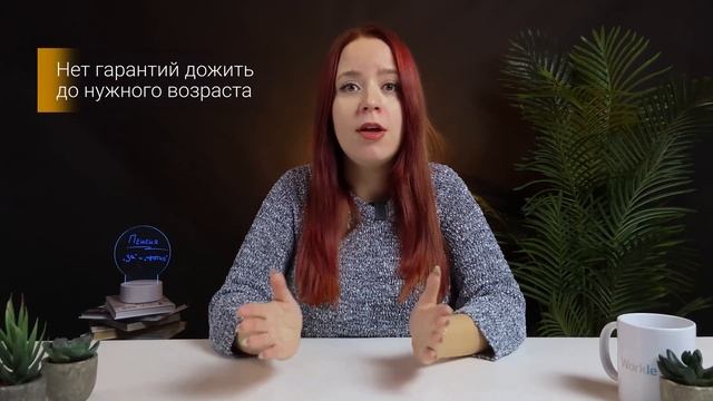 Стоит ли рассчитывать на ПЕНСИЮ в старости? Что РЕАЛЬН