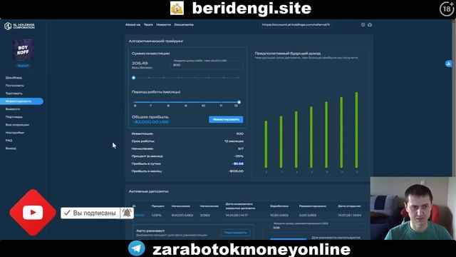Sl Holdings - авто реинвест как работает ? Обзор, отзыв, марк?