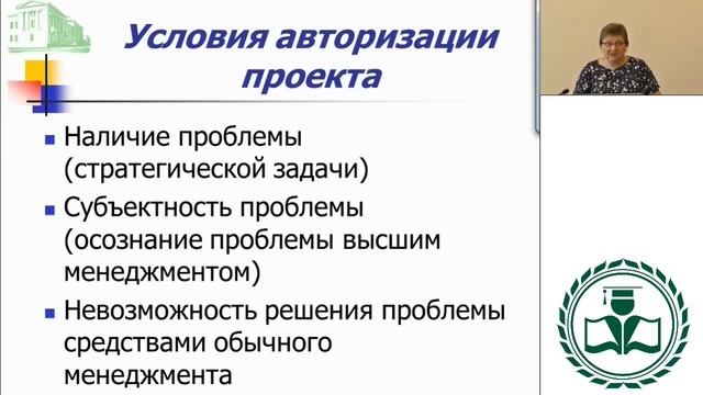 Проект и управление проектами (32:21)