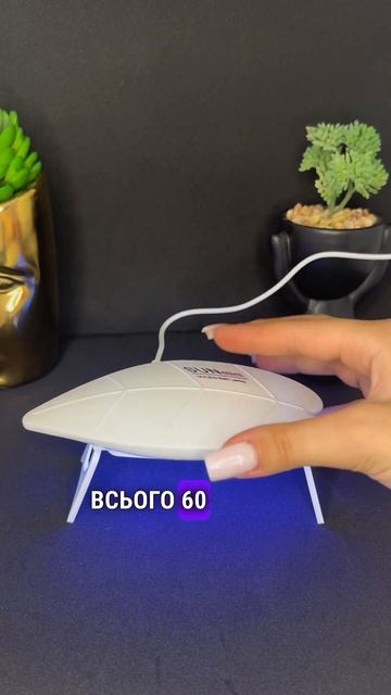 мини лампа для ногтей 1