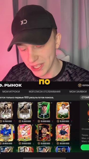 СЕКРЕТНЫЙ СПОСОБ ДЛЯ ЗАРАБОТКА 100 МЛН МОНЕТ В FC MOBILE #fcmob