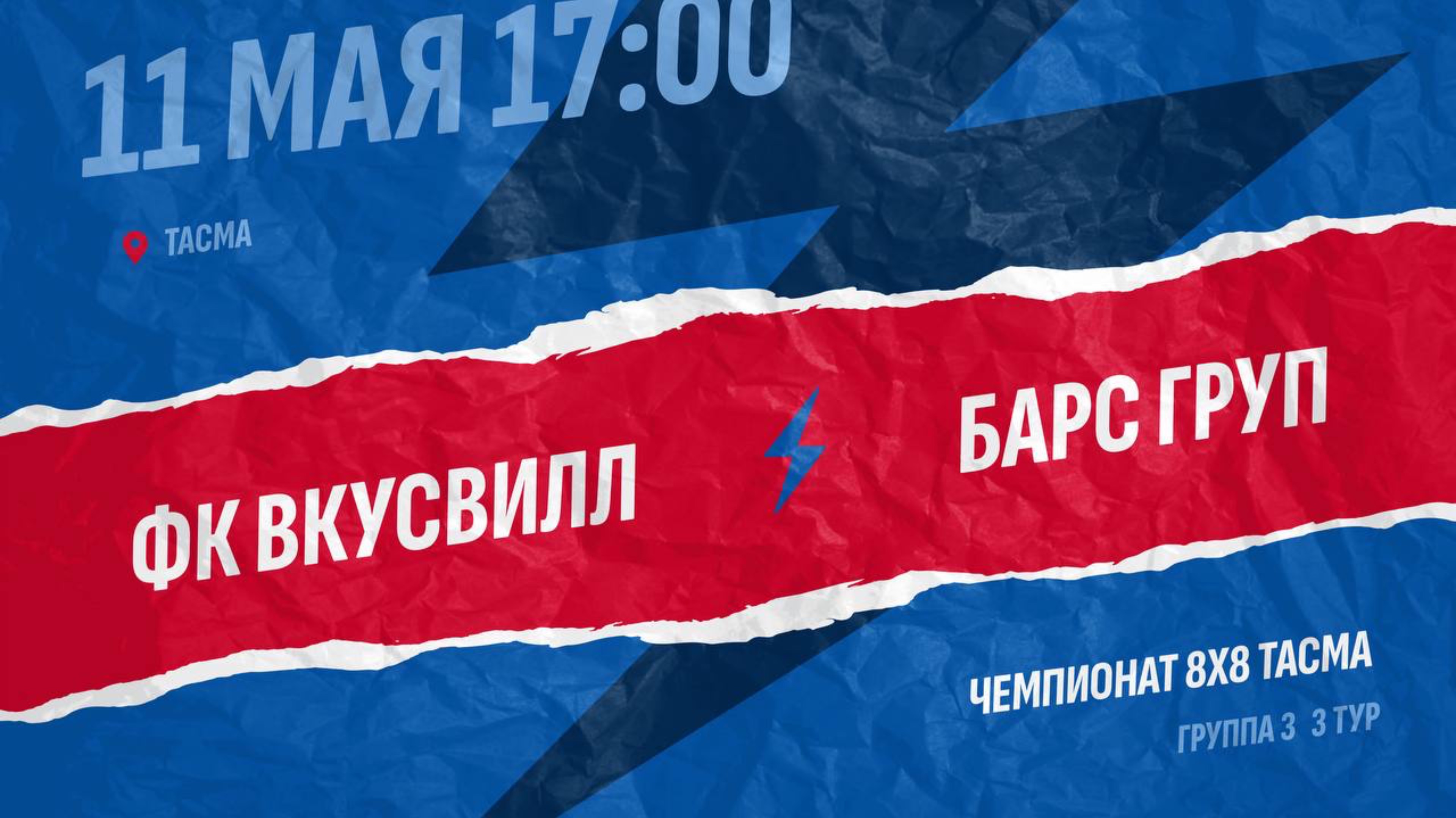 ВкусВилл-Барс Груп