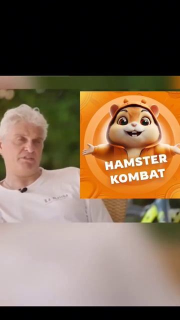 Тинькоф про крипто кликеры #hamsterkombat #криптовалюта #blum #c