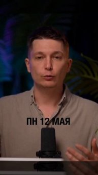 Гороскоп на Понедельник 12 мая Полнолуние