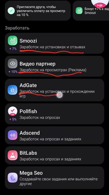 Легкий заработок на установке приложений отзывах и иг