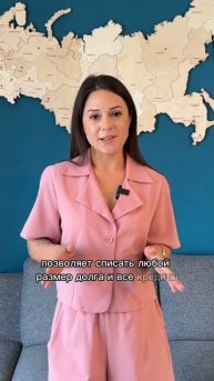 Второй способ списать кредиты