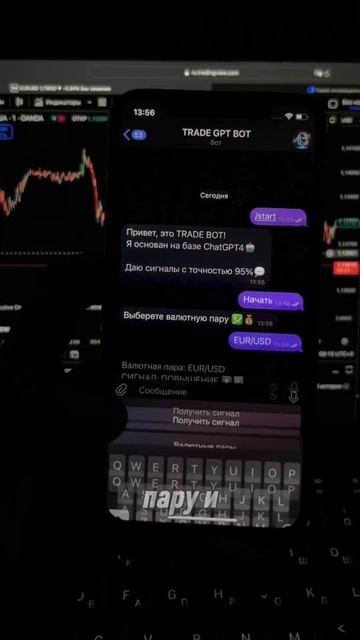 Лучшая стратегия в трейдинге для новичков