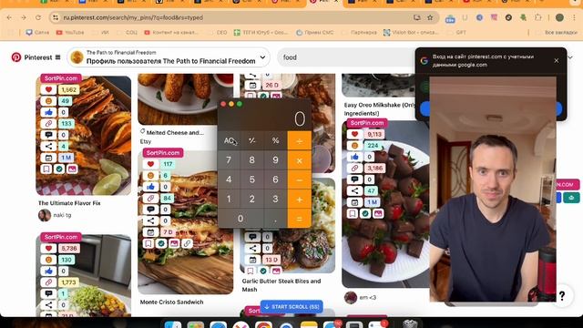 Как Заработать 600 000 Рублей на Pinterest в 2025 Году