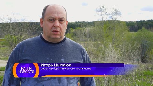 Акция «Сад памяти»