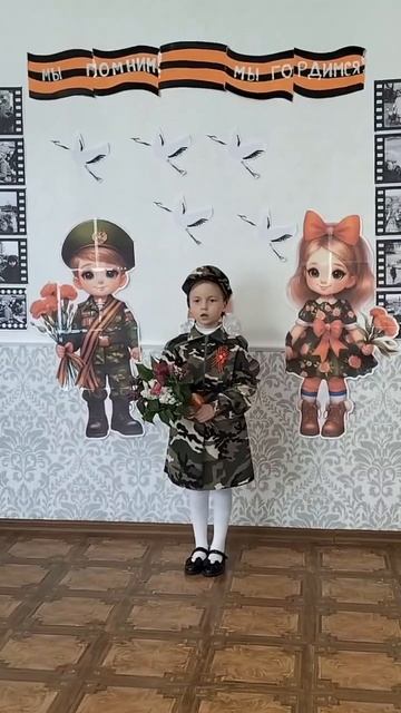 "Что такое День Победы?"(Автор: А. Усачев), Читает: Хрысева-Крепко Ульяна, 4.9 лет