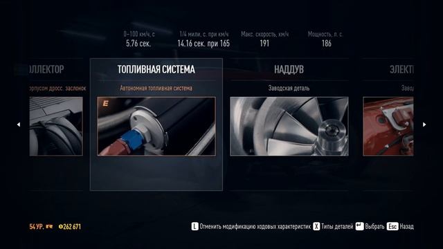 Need for Speed 2015 Прохождение Без Комментариев Часть 22 - Заня