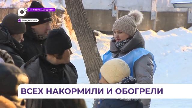 В столице Приморья завершилась благотворительная акц