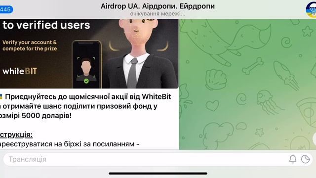 5 000$ від Української криптобіржі Whitebit / Акція / Роздача