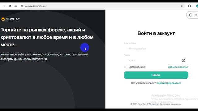 Newdayltd.com, Newday-ltd (New-day-ltd) отзывы - ДАВЯТ на клиентов, заста