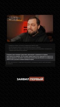 Крипторезерв могут запустить и в Украине!