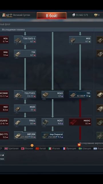 ВАЖНЫЕ НОВОСТИ! ГАЙД НА СКИДКИ! #warthunder #вартандер #стри?