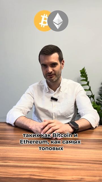 Перспективная криптовалюта