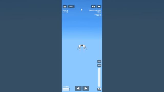 4х разовая ракета